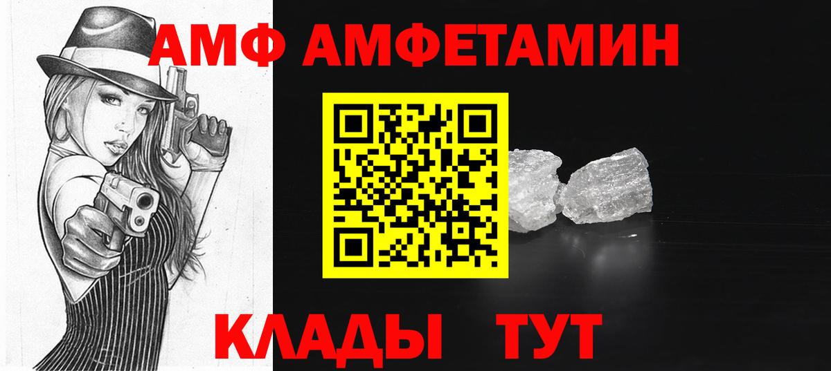 АМФЕТАМИН  АМФЕТАМИН 97%  Вход с VPN  Amphetamine  Россия 