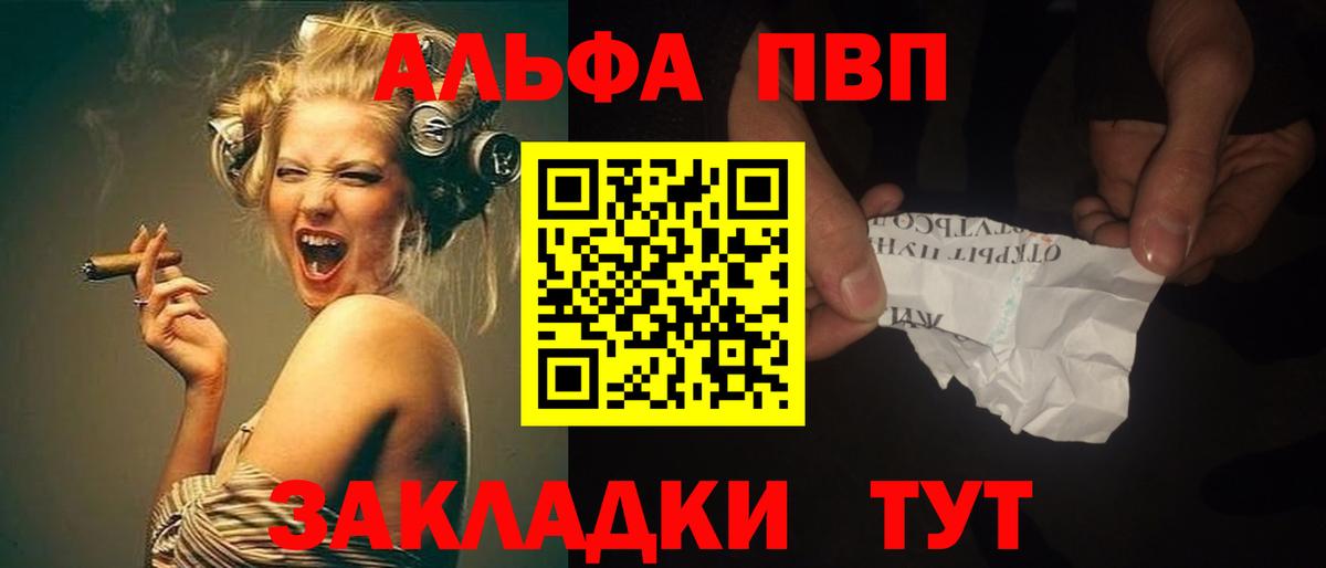 Россия  А ПВП крисы CK  Вход с VPN  Alpha PVP Crystall 