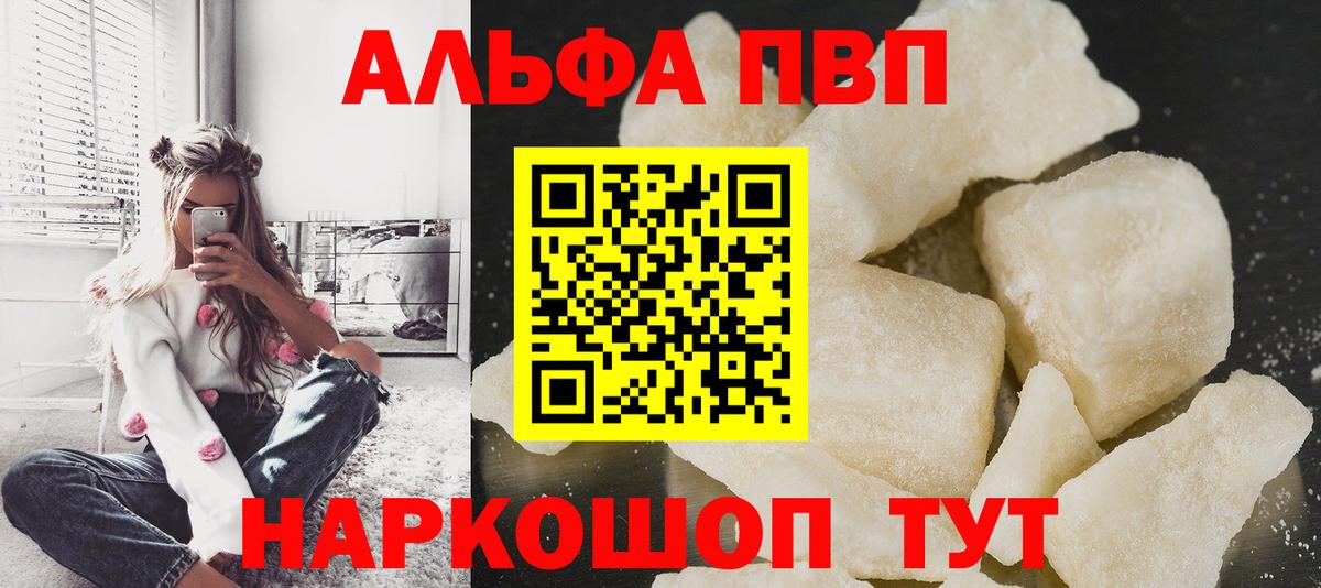 A PVP Crystall Россия