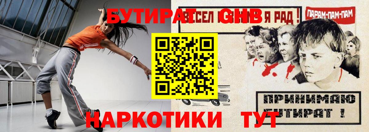 Бутират вода  Вход с VPN  Россия 