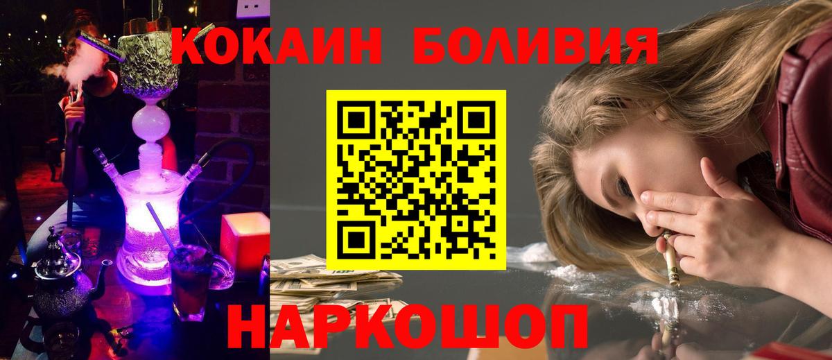 Cocaine Columbia  КОКАИН  Россия  Вход с VPN  COCAIN Columbia 