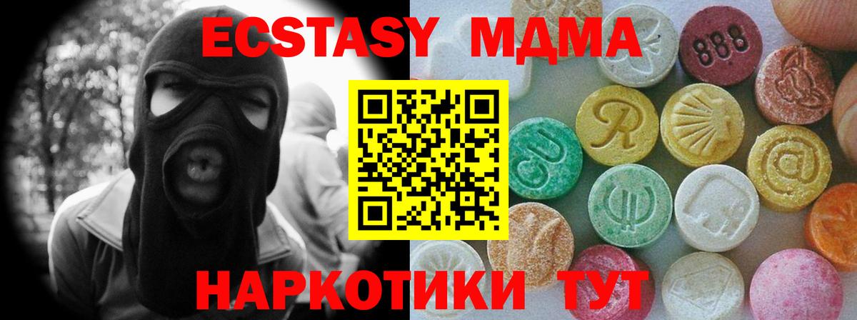 Экстази  Экстази mix  цены наркотик  Россия  Ecstasy 99%  Вход с VPN 