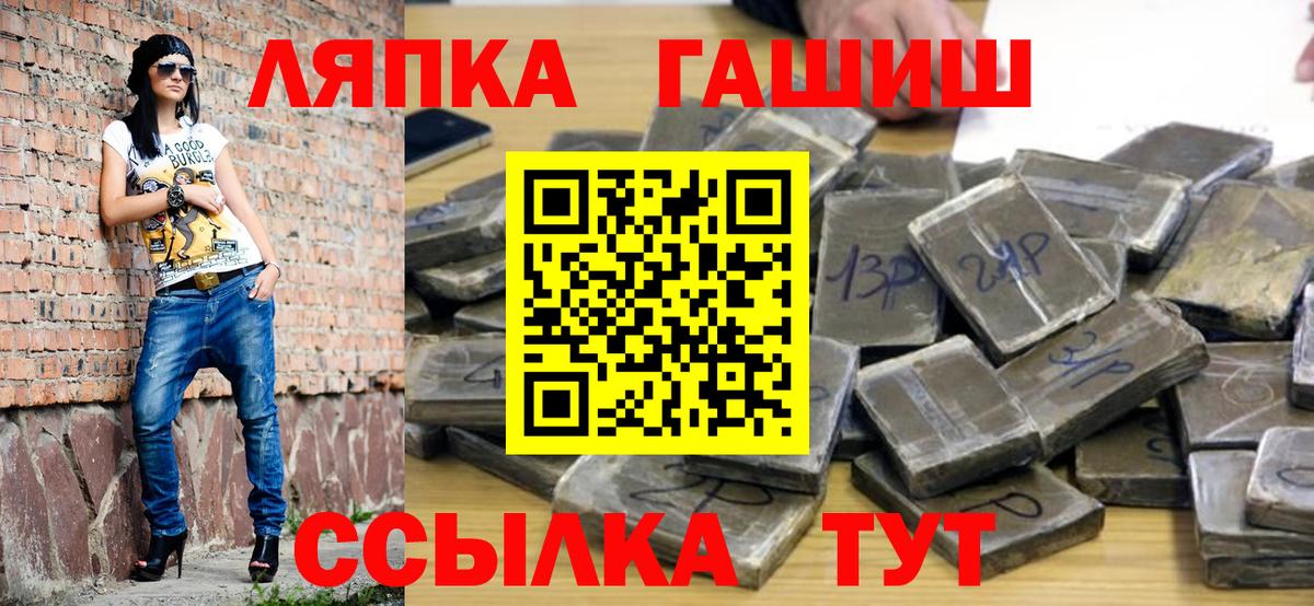 ГАШИШ Premium  Вход с VPN  Россия  ГАШИШ hashish 