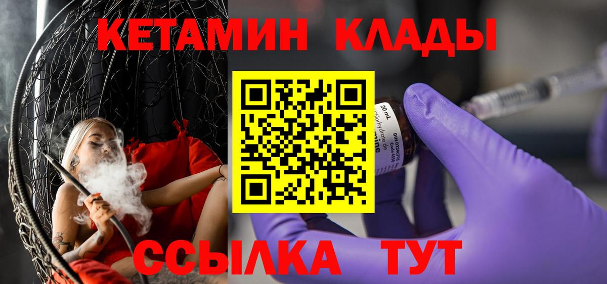 КЕТАМИН ketamine Россия
