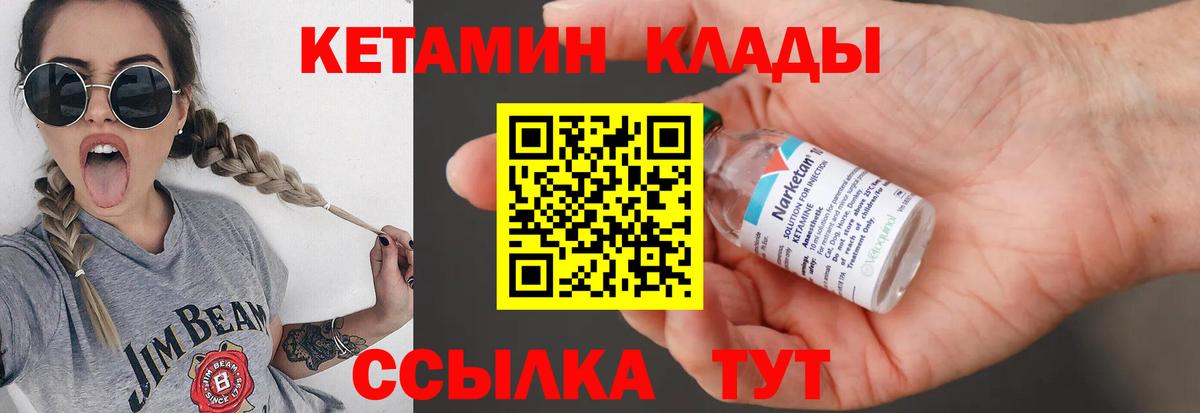 Россия  КЕТАМИН VHQ  Кетамин ketamine  Вход с VPN 