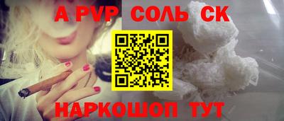 соль курить ск Абинск