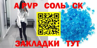 соль курить ск Абинск