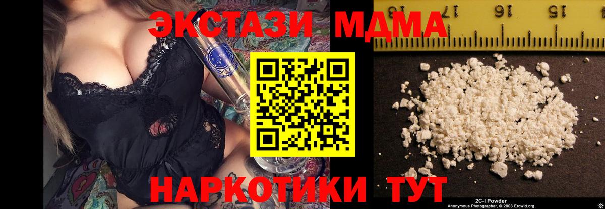 MDMA  MDMA молли  Россия  Вход с VPN  МДМА кристаллы 