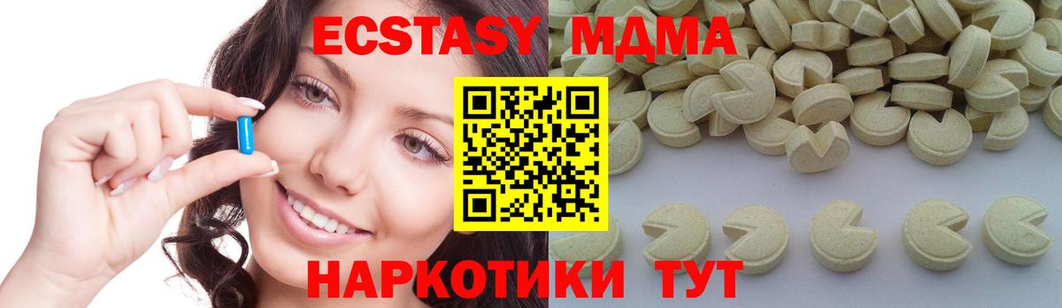 МДМА кристаллы Россия