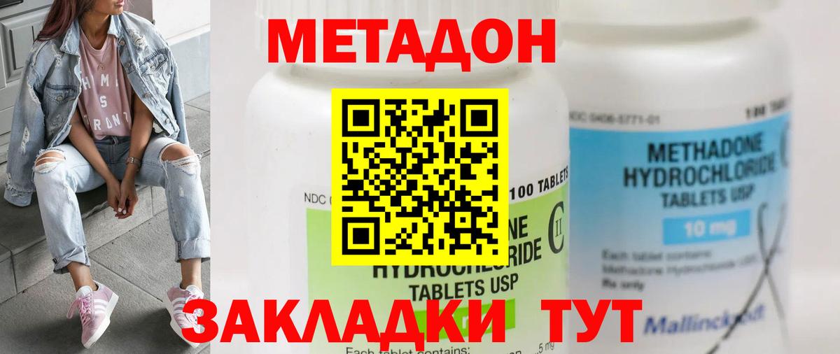 МЕТАДОН белоснежный  MEGA зеркало  Россия  Вход с VPN 