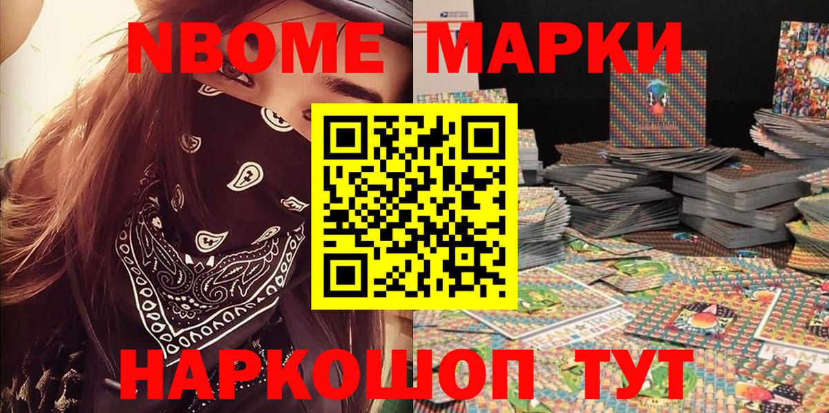 Наркотические марки 1,8мг Россия