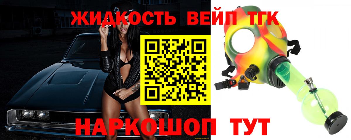 закладка  ТГК концентрат  Вход с VPN  Россия 