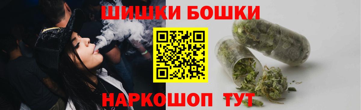 Бошки Шишки гибрид  Бошки марихуана гибрид  Вход с VPN  Россия  Шишки марихуана планчик 